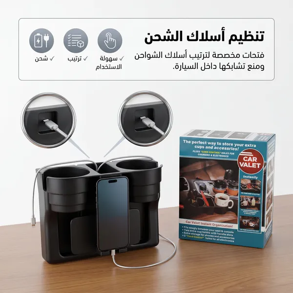 حامل أكواب للسيارة، منظم مقعد أمامي تلقائي متعدد الوظائف