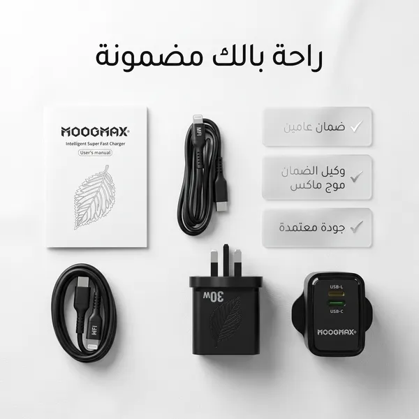 • رأس شاحن + كابل معتمد من أبل للشحن السريع (ضمان عامين)