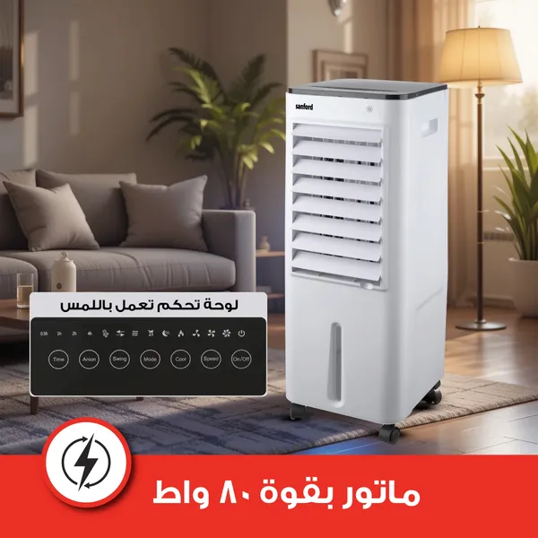 مكيف فريون سهل التحرك 17 لتر بضمان عامين