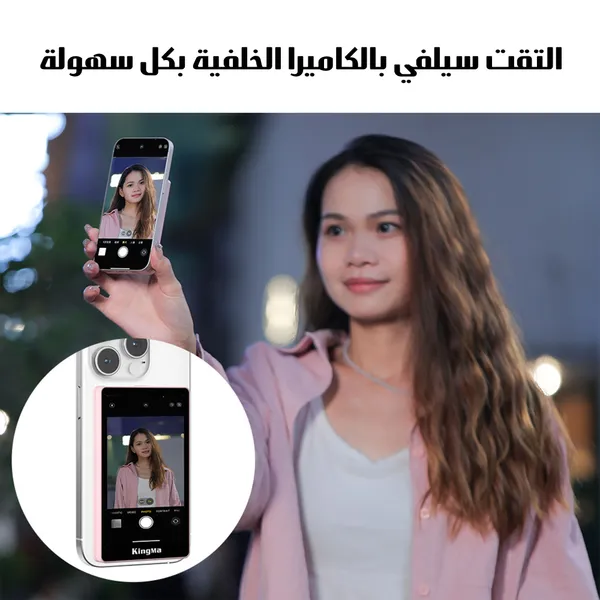شاشة إضافية للجوال