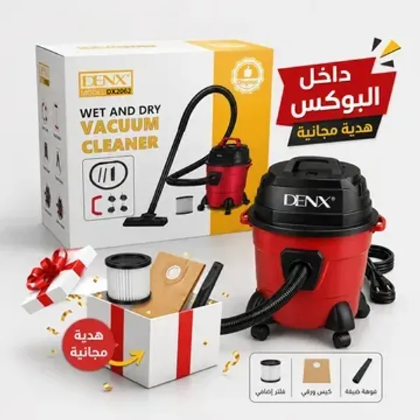 مكنسة جاف و رطب ونفخ من دينكس بضمان عامين 3 في 1 للمنزل والسيارة+(هديه مجانيه )