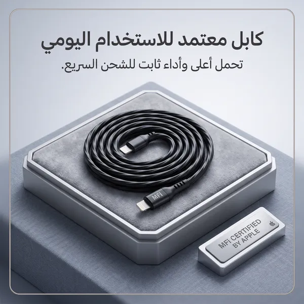 • رأس شاحن + كابل معتمد من أبل للشحن السريع (ضمان عامين)