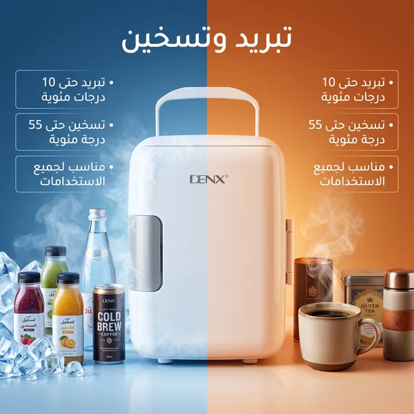 ثلاجة DENX الصغيرة المحمولة 4 لتر للتبريد والتسخين للسيارة والمنزل – تشغيل كهرباء السيارة والمنزل