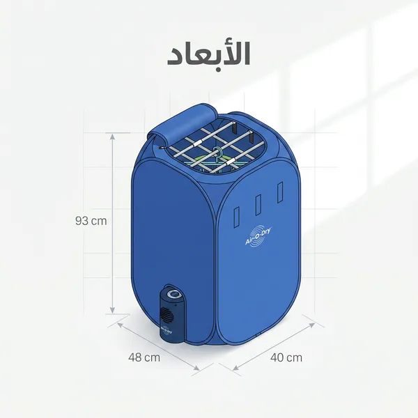 • مجفف الملابس موفر للطاقة