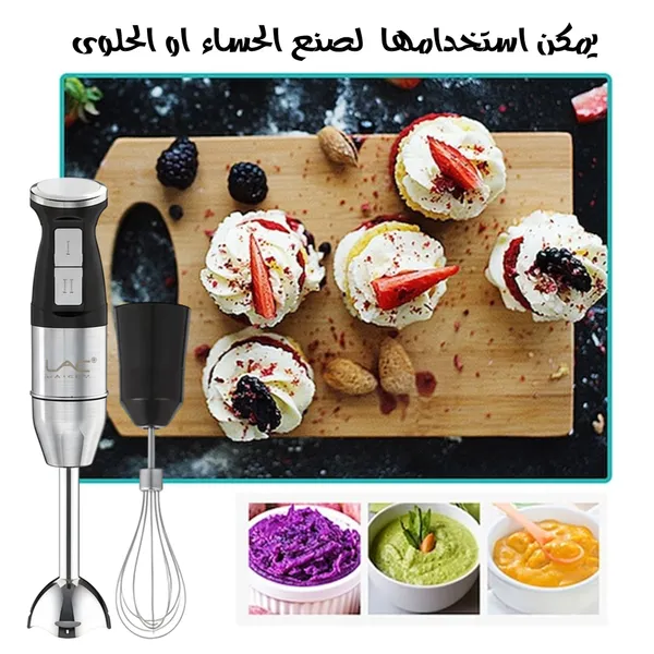 محضر الطعام (خلاط يدوي و هاند بلندر 4 في 1 للتقطيع و الفرم )