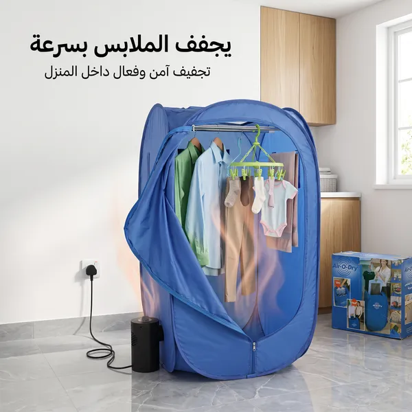 • مجفف الملابس موفر للطاقة