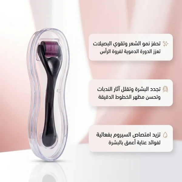 • ديرما رولر