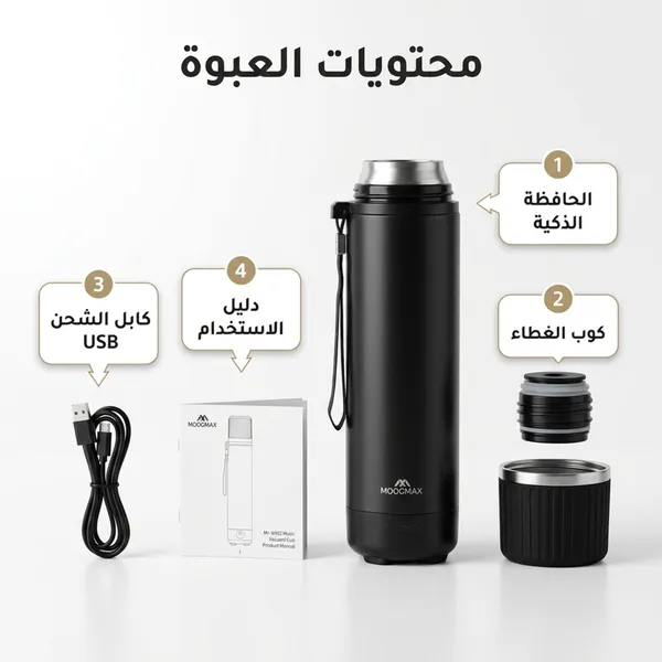 حافظة مشروبات Moog max الذكية مع سبيكر L