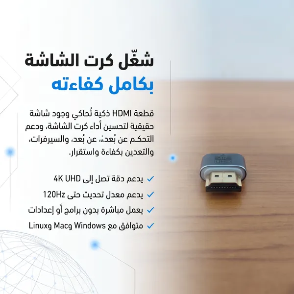 وصلة HDMI محاكية للشاشة 4K لتحسين العرض والتحكم عن بعد