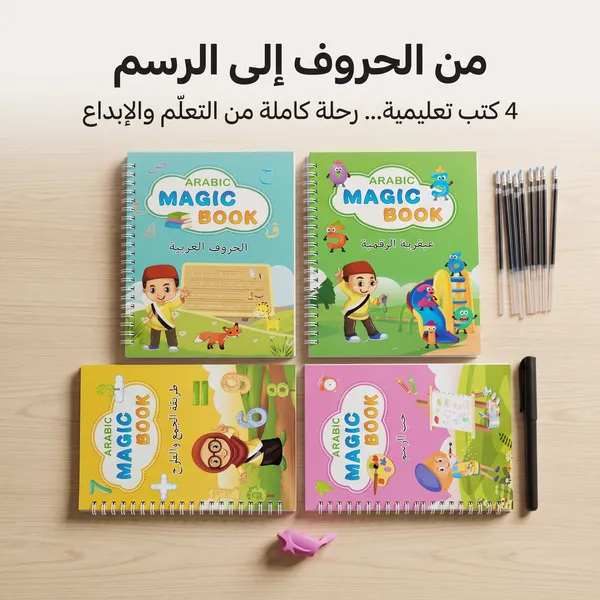 كتب التدريب السحرية للخط والكتابة القابلة لإعادة الاستخدام للأطفال (4 كتب)