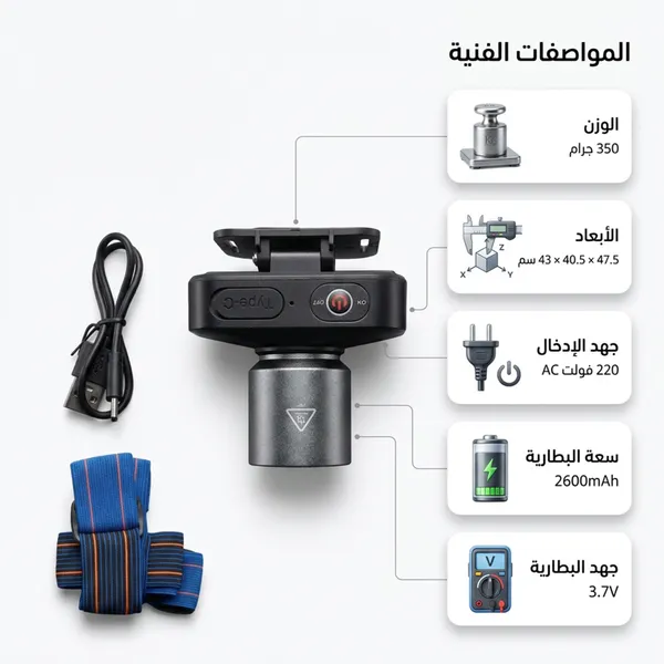 • مصباح رأسي للتخييم