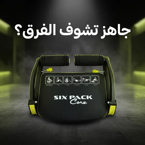 جهاز تدريب عضلات البطن