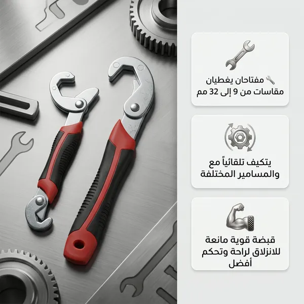 مفتاح ربط عالمي قابل للتعديل من الفولاذ الكربوني