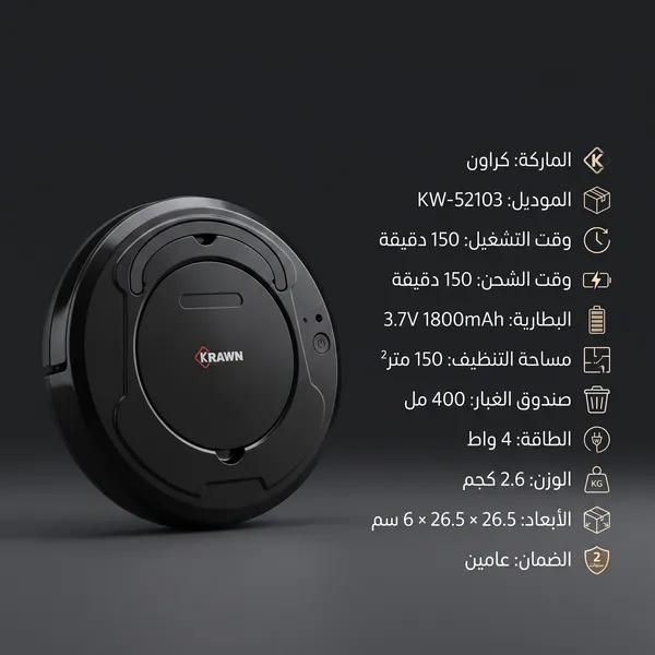 مكنسة روبوت ذكية جاف و رطب بضمان عامين