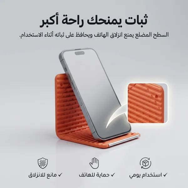 حامل هاتف قابل للطي X BLS 070، مصنوع من السيليكون المرن