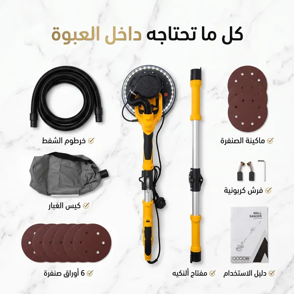 ماكينة تسوية وتشطيب يدوية كهربائية للأسمنت والبلاط، وجهاز صنفرة لمعجون الجدران، وآلة تلميع للأرضيات والجدران