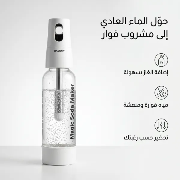 صانعة المشروبات الغازية