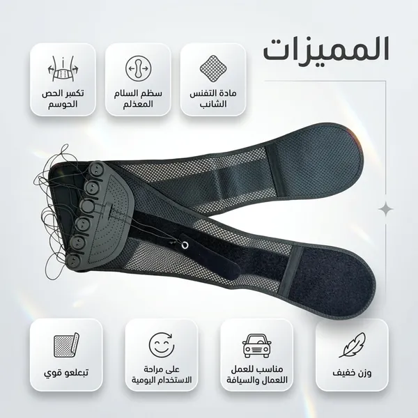 دعامة الظهر القابلة للتمدد STOLL لدعم أسفل الظهر