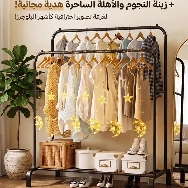 ستاند البلوجرز المزدوج للملابس والأحذية + زينة إضاءة هدية مجانية