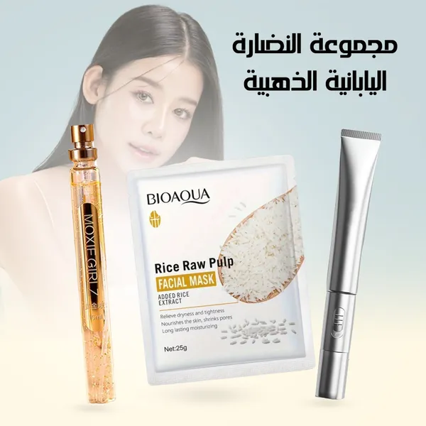 مجموعة النضارة اليابانية الذهبية