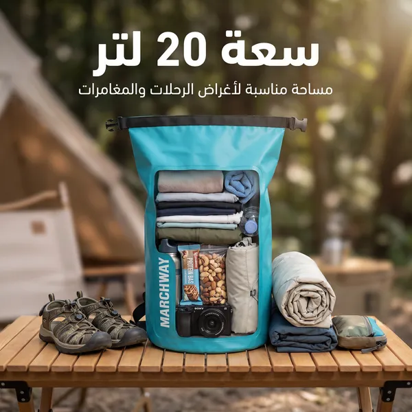 حقيبة ظهر مقاومة للماء (للكشتات والسفر )
