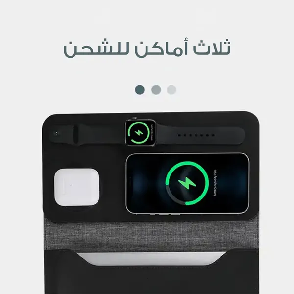 • حافظة لاب +شاحن لاسلكي