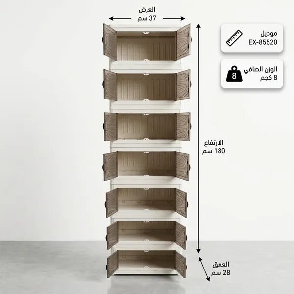 الدولاب البلاستيك المشهور 7 دور