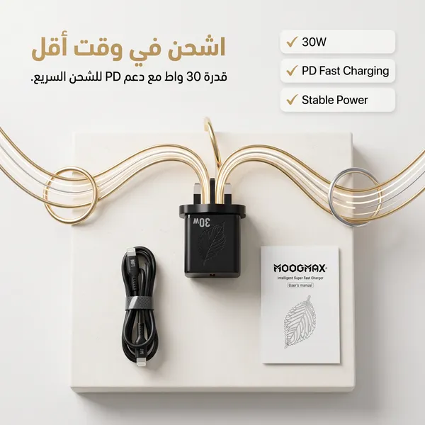 • رأس شاحن + كابل معتمد من أبل للشحن السريع (ضمان عامين)