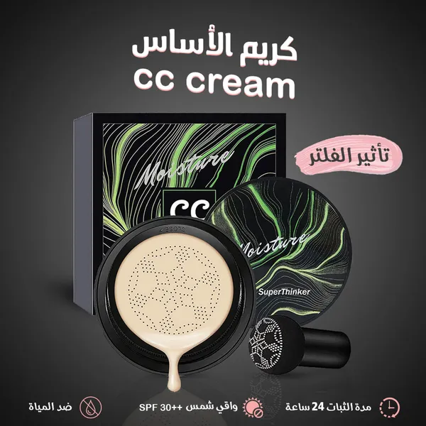 المظهر الكامل في دقيقة (جيل تبييض وتنظيف الاسنان السحري هدية+كريم الأساس  الفلتر+سبراي تحديد شعر الوجه والجسم+هايلايتر الوجه يإسفنجة)