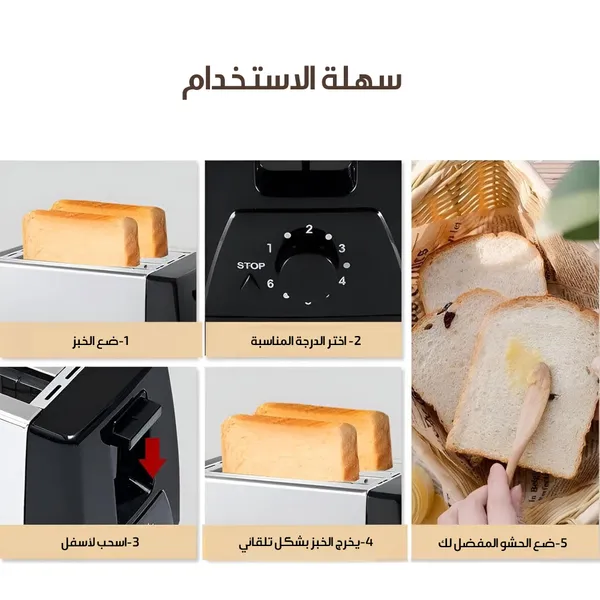 محمصة خبز كهربائية بضمان عامين