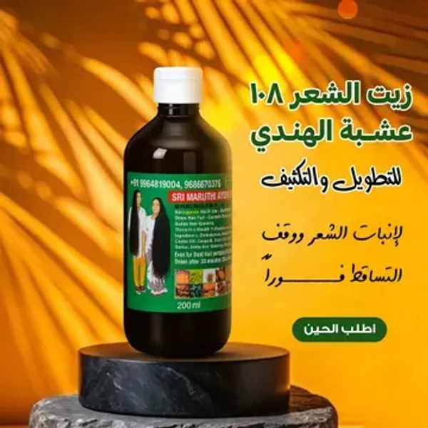 مجموعة خلطات البروتين الطبيعي لفرد و تكثيف الشعر مع هدية مجانية