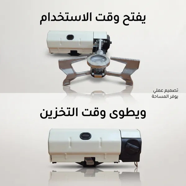 موقد غاز محمول مدمج قابل للطي للمخيمات والصيد