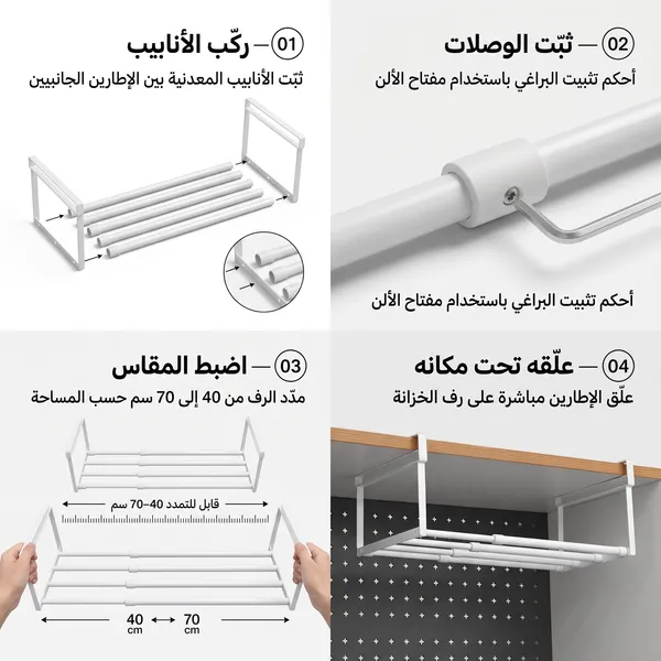 رف على كيفك المتمدد (بدون تخريم)