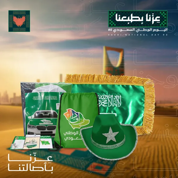 مجموعة اليوم الوطني