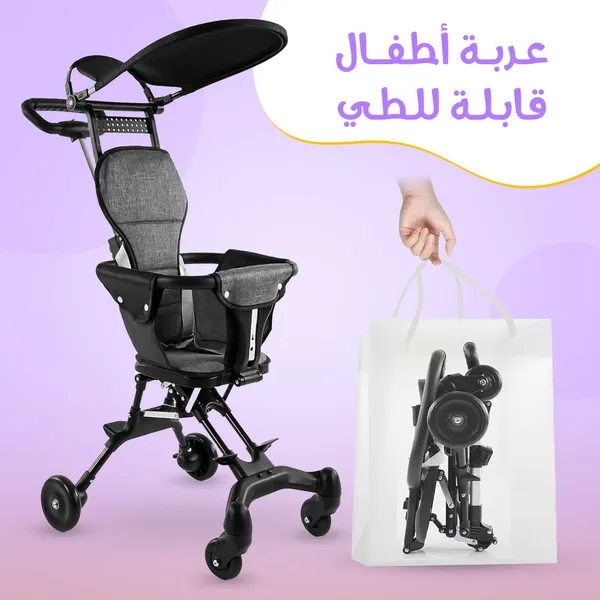 عربة أطفال محمولة للسفر ضمان سنة