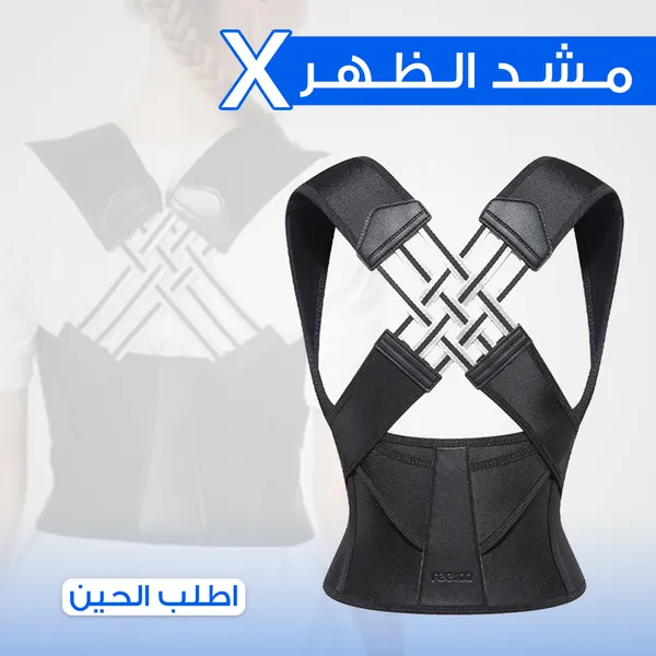 مصحح وضعية الظهر مقاس ميديام
