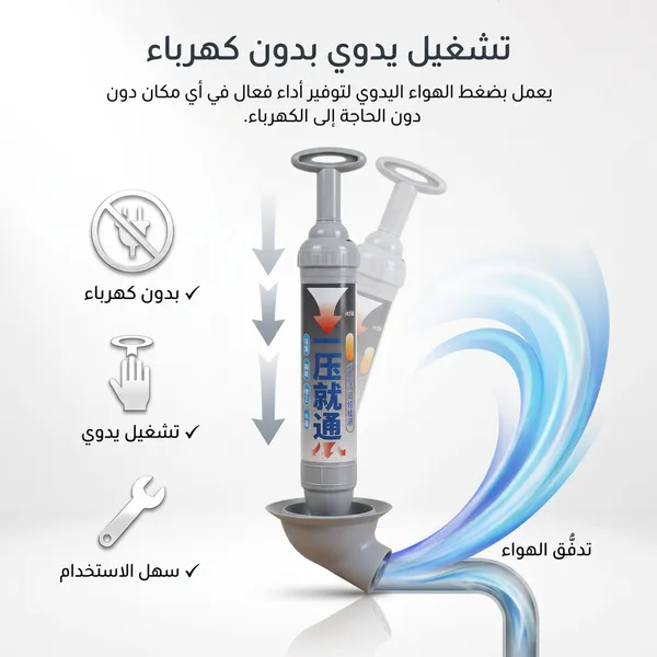 مضخة مكبس الهواء اليدوية لتسليك انسداد الأنابيب ومواسير الصرف