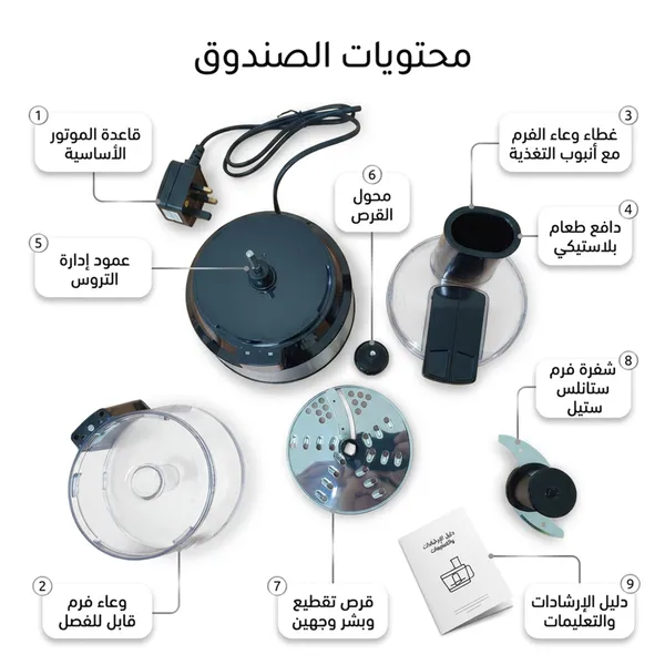 محضر الطعام راف 3 في 1 العملي 600 واط (سهل التنقل ومناسب للسفر )