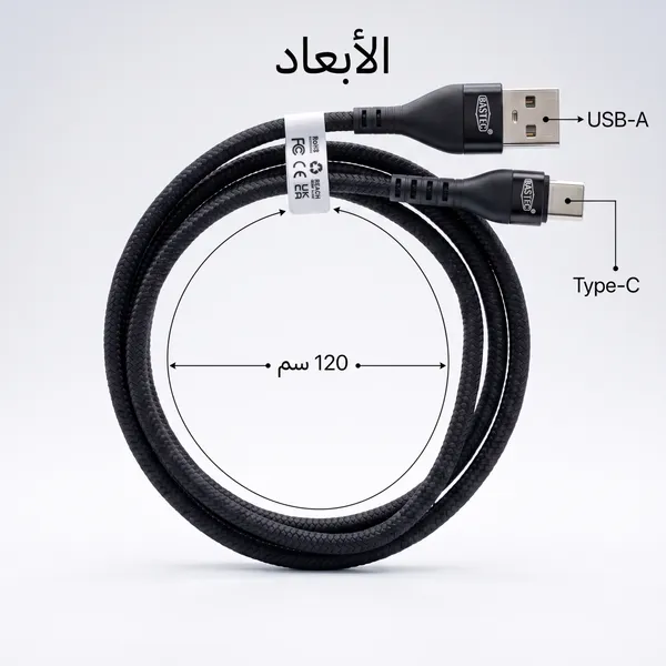 • كابل شحن USB-type c