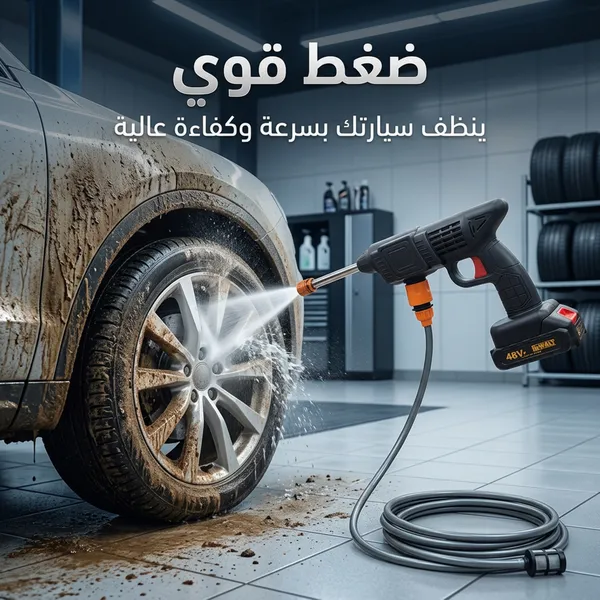 مضخة غسيل وفوم لاسلكية Dr. DeWalt الذكية – بقوة 48 فولت و600 واط (شديدة التحمل مع بطاريتين وضمان عام)