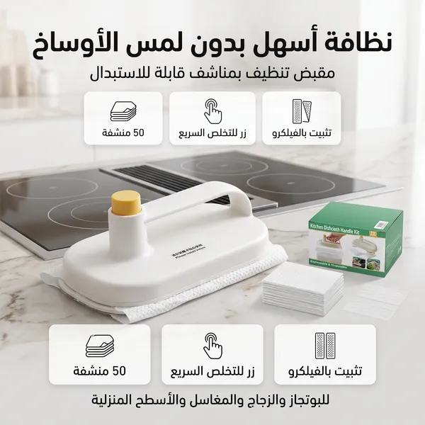 أداة تنظيف الجدران والرخام اليدوية بزر التخلص من القماش