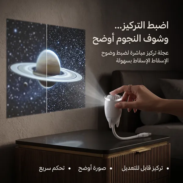 اضاءة النجوم
