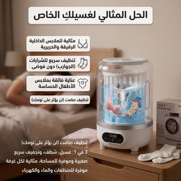 غسالة السفر المحمولة 3 في 1 (غسيل، شطف، وعصر) بشاشة رقمية