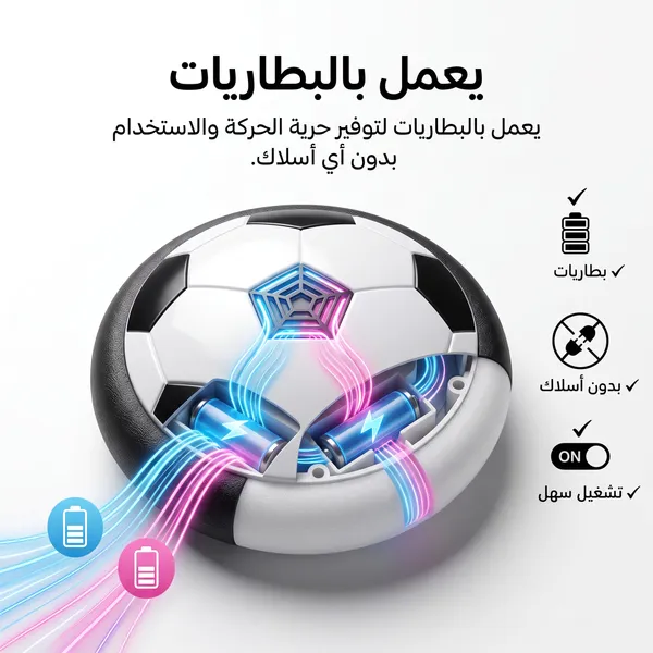 العاب كرة قدم داخلية