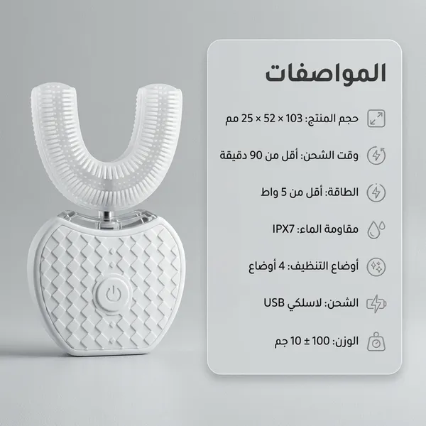 فرشاة الاسنان اليومية الاوتوماتيكية