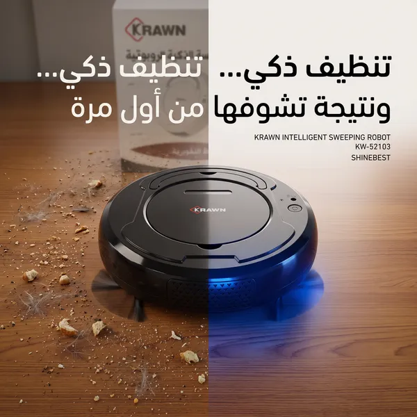 مكنسة روبوت ذكية جاف و رطب بضمان عامين