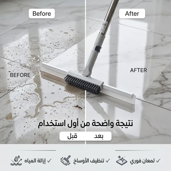 فرشاة و ممسحة  فرك الأرضيات وسيراميك الجدران 2 في 1
