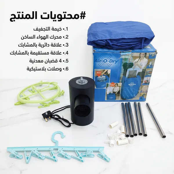 • مجفف الملابس موفر للطاقة