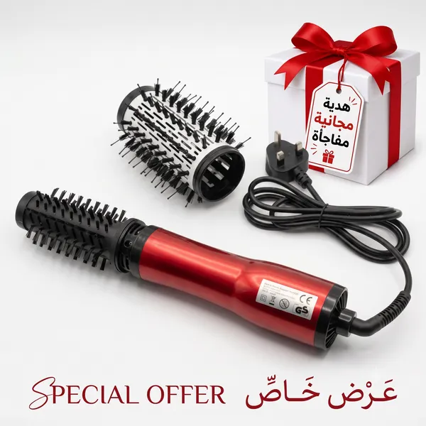 فرشاة تصفيف الشعر الدوارة - ضمان ١٢ شهر+ هدية مجانية مفاجأة