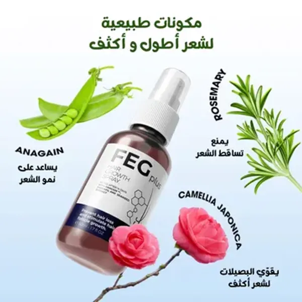 عرض 2 من بخاخ نمو وتغذية الشعر
